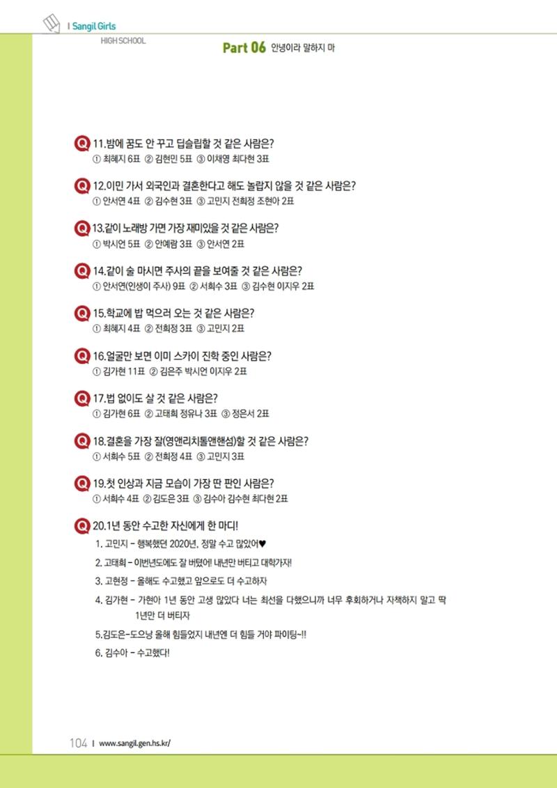 느티나무 11호 104페이지