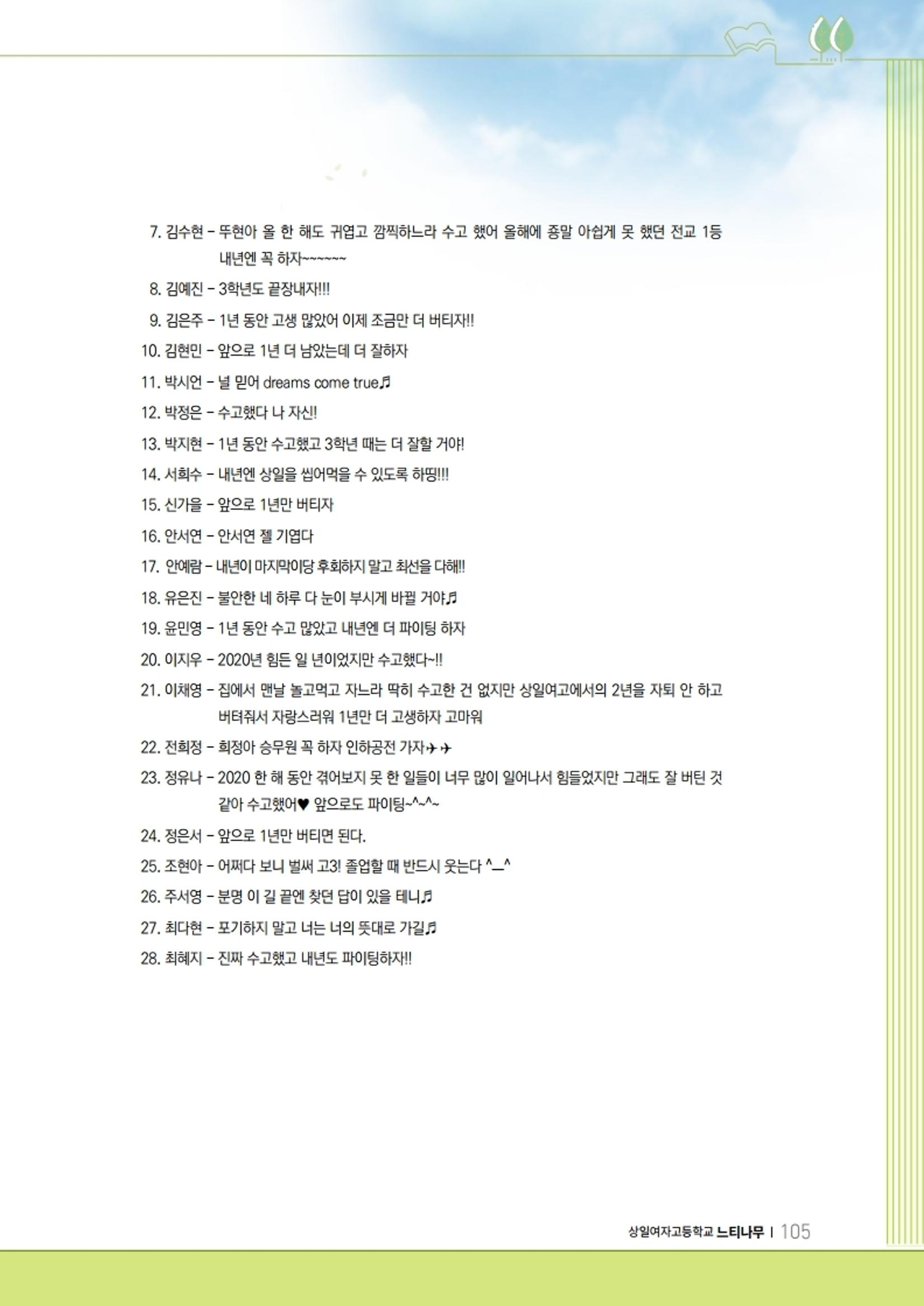 느티나무 11호 105페이지