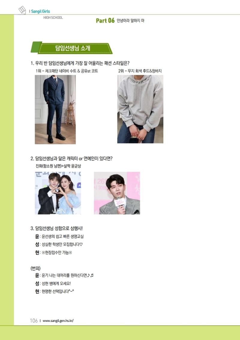 느티나무 11호 106페이지