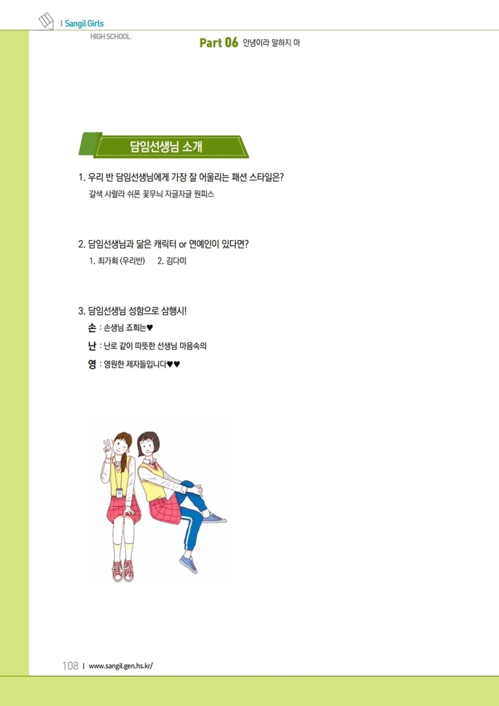 느티나무 11호 108페이지