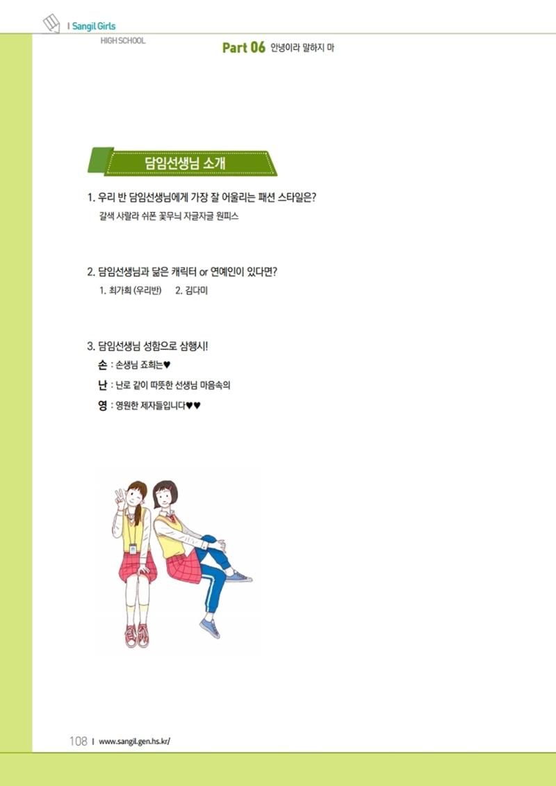 느티나무 11호 108페이지