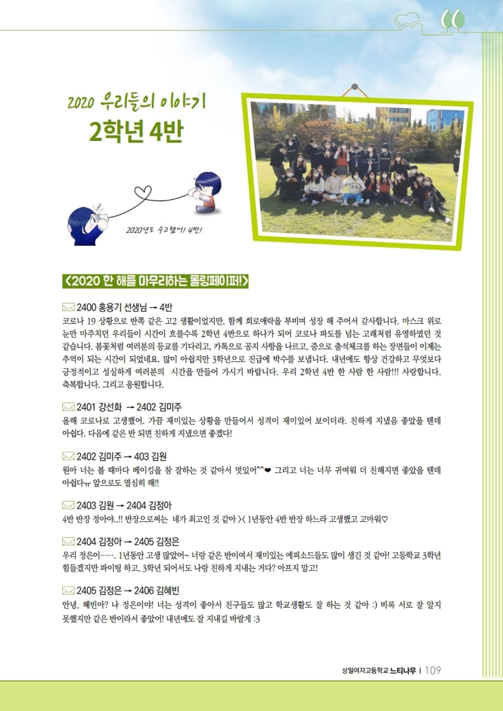 느티나무 11호 109페이지
