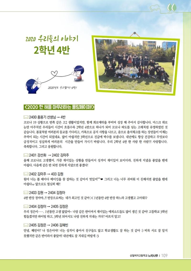 느티나무 11호 109페이지