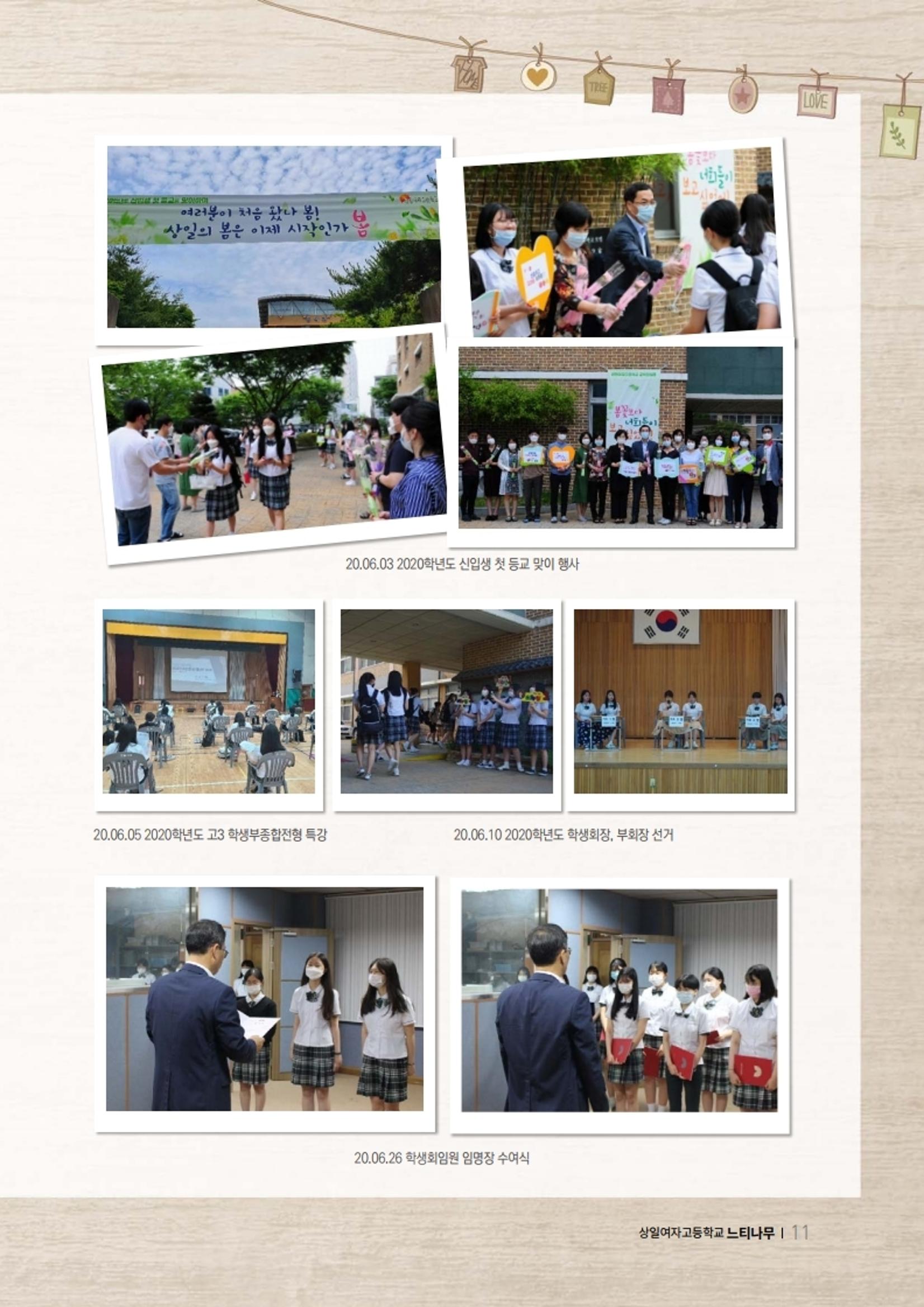 느티나무 11호 11페이지