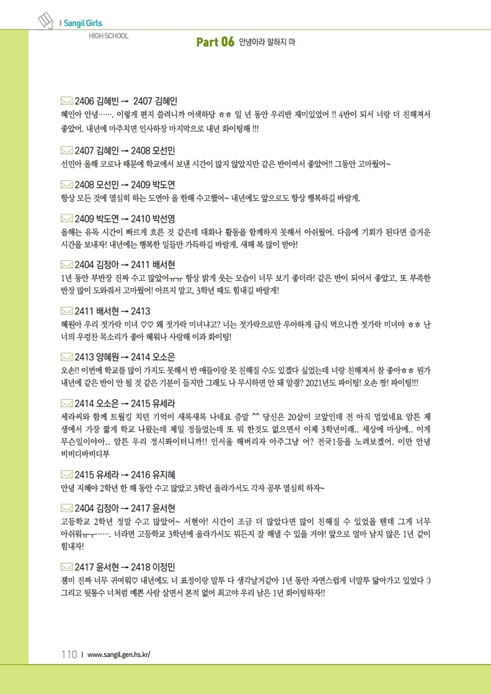 느티나무 11호 110페이지