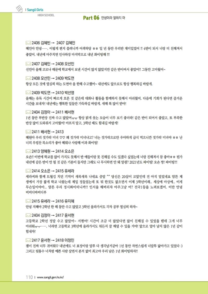 느티나무 11호 110페이지
