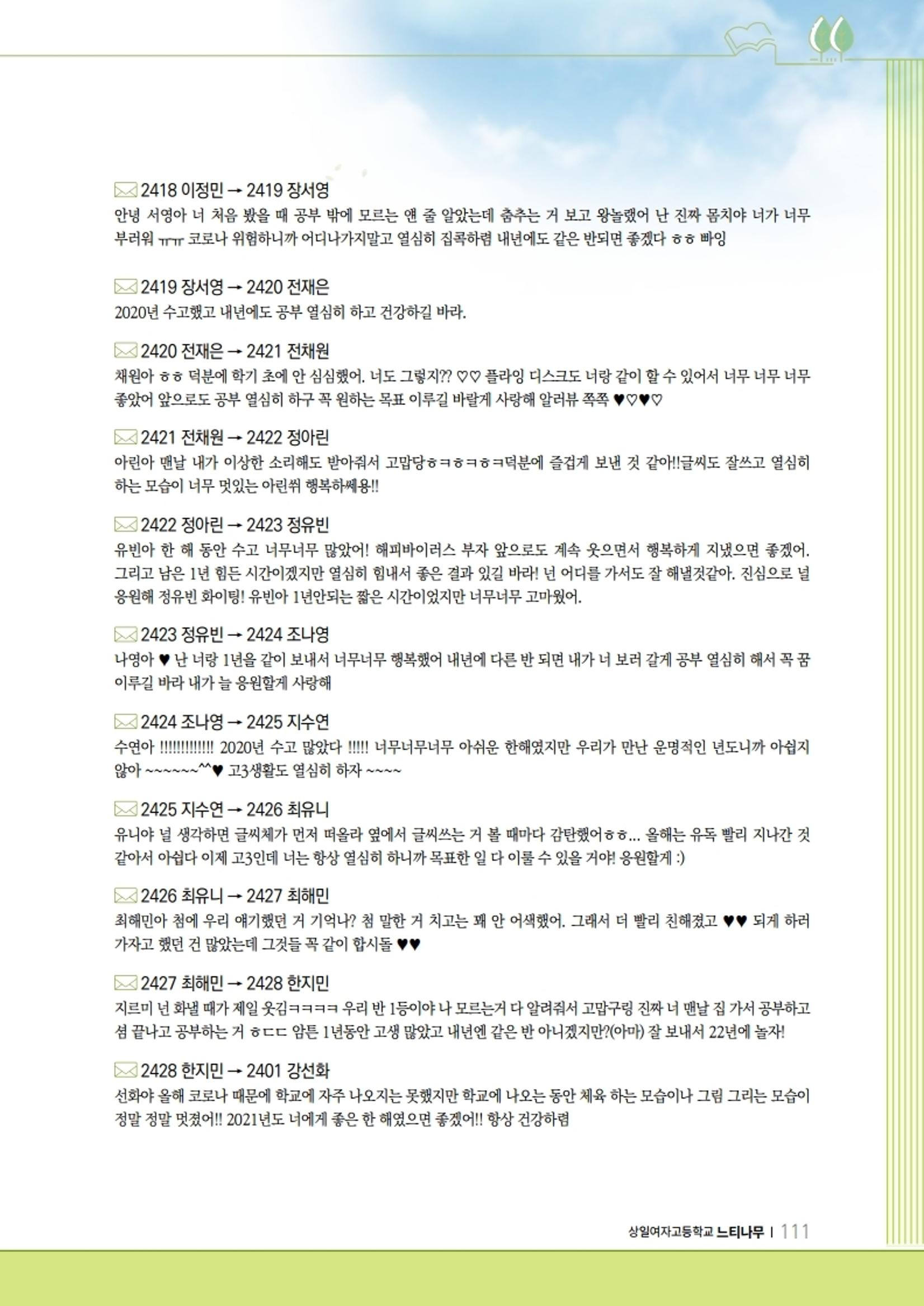 느티나무 11호 111페이지