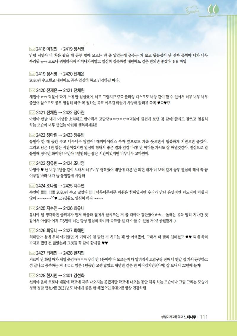 느티나무 11호 111페이지