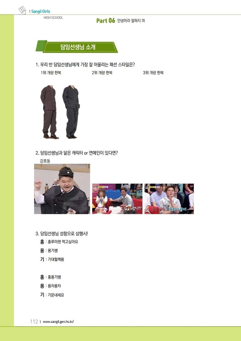 느티나무 11호 112페이지