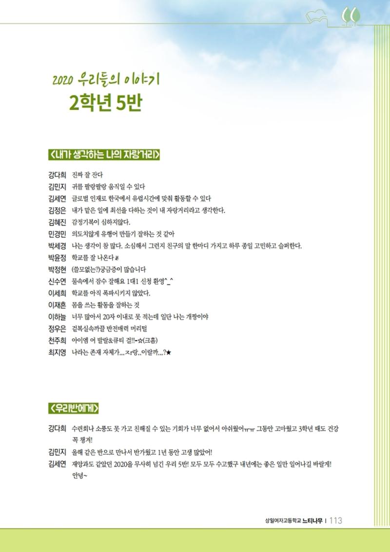 느티나무 11호 113페이지