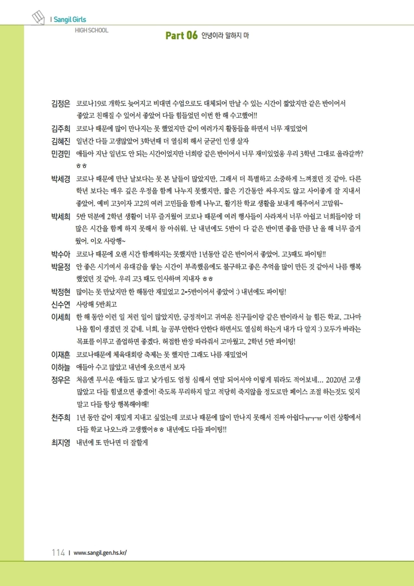 느티나무 11호 114페이지