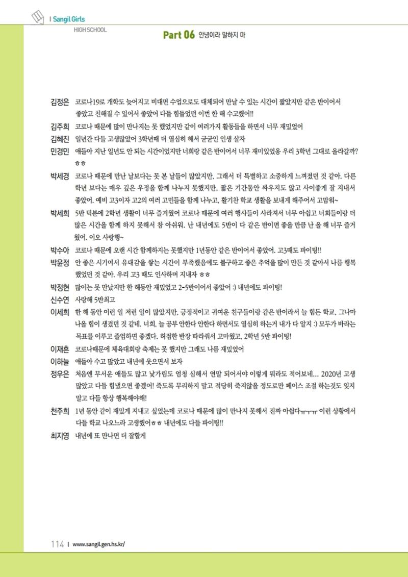 느티나무 11호 114페이지
