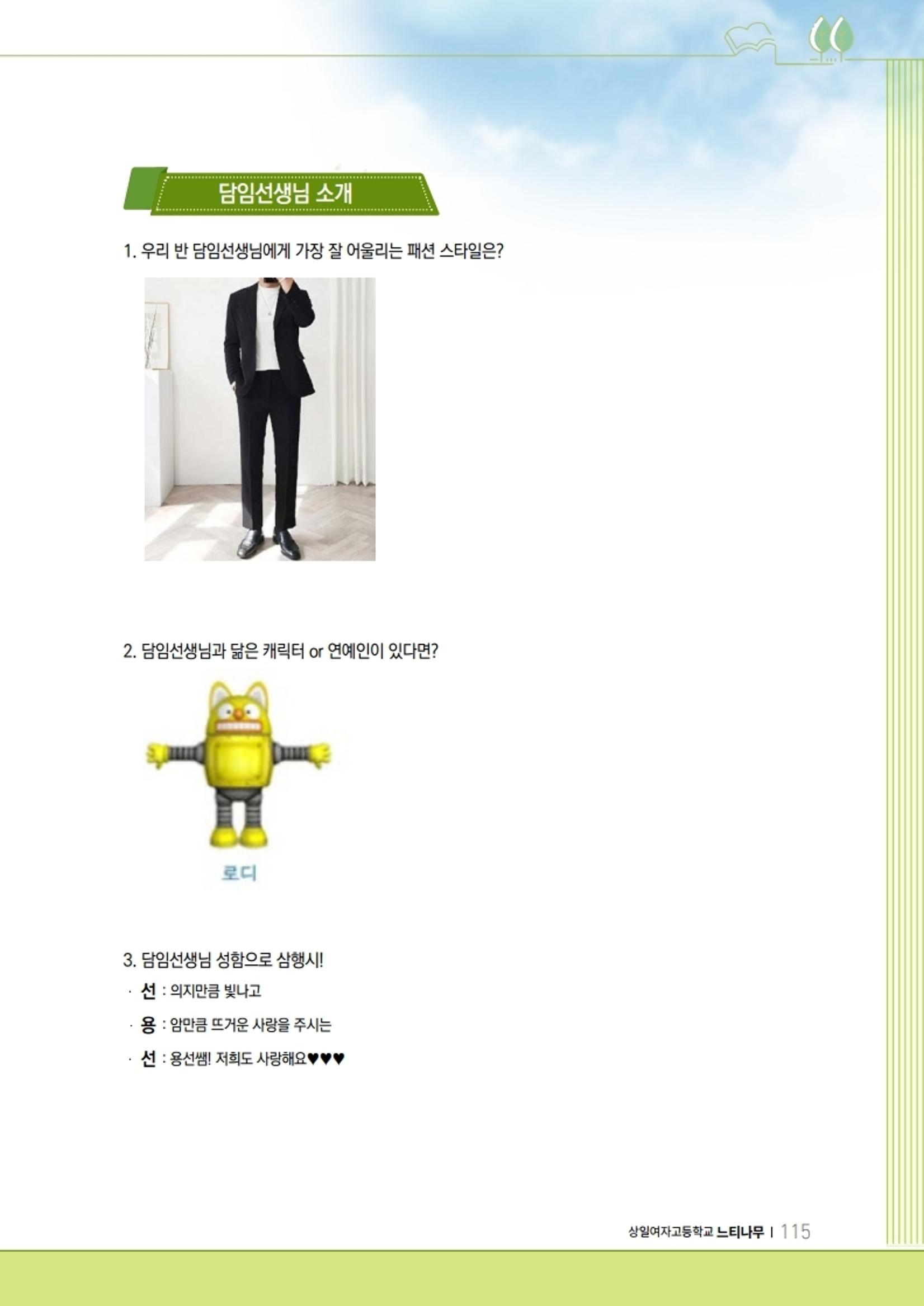 느티나무 11호 115페이지