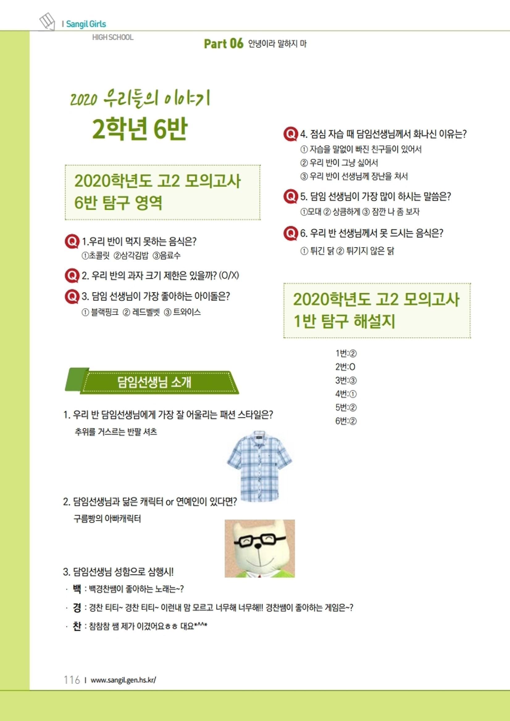 느티나무 11호 116페이지