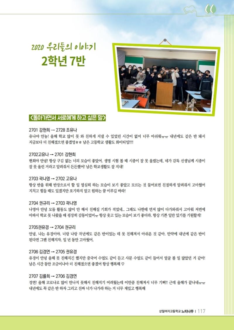 느티나무 11호 117페이지