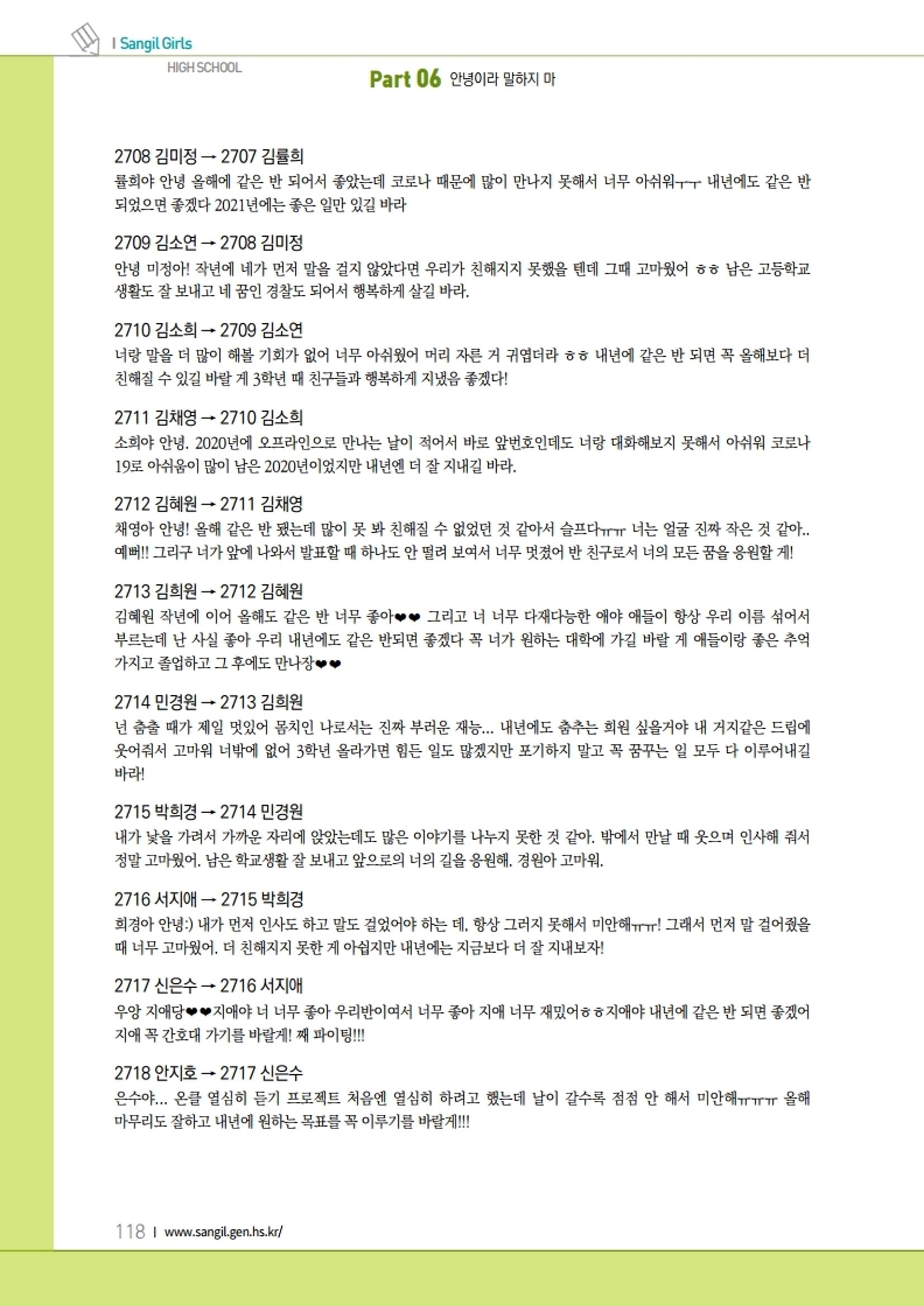 느티나무 11호 118페이지