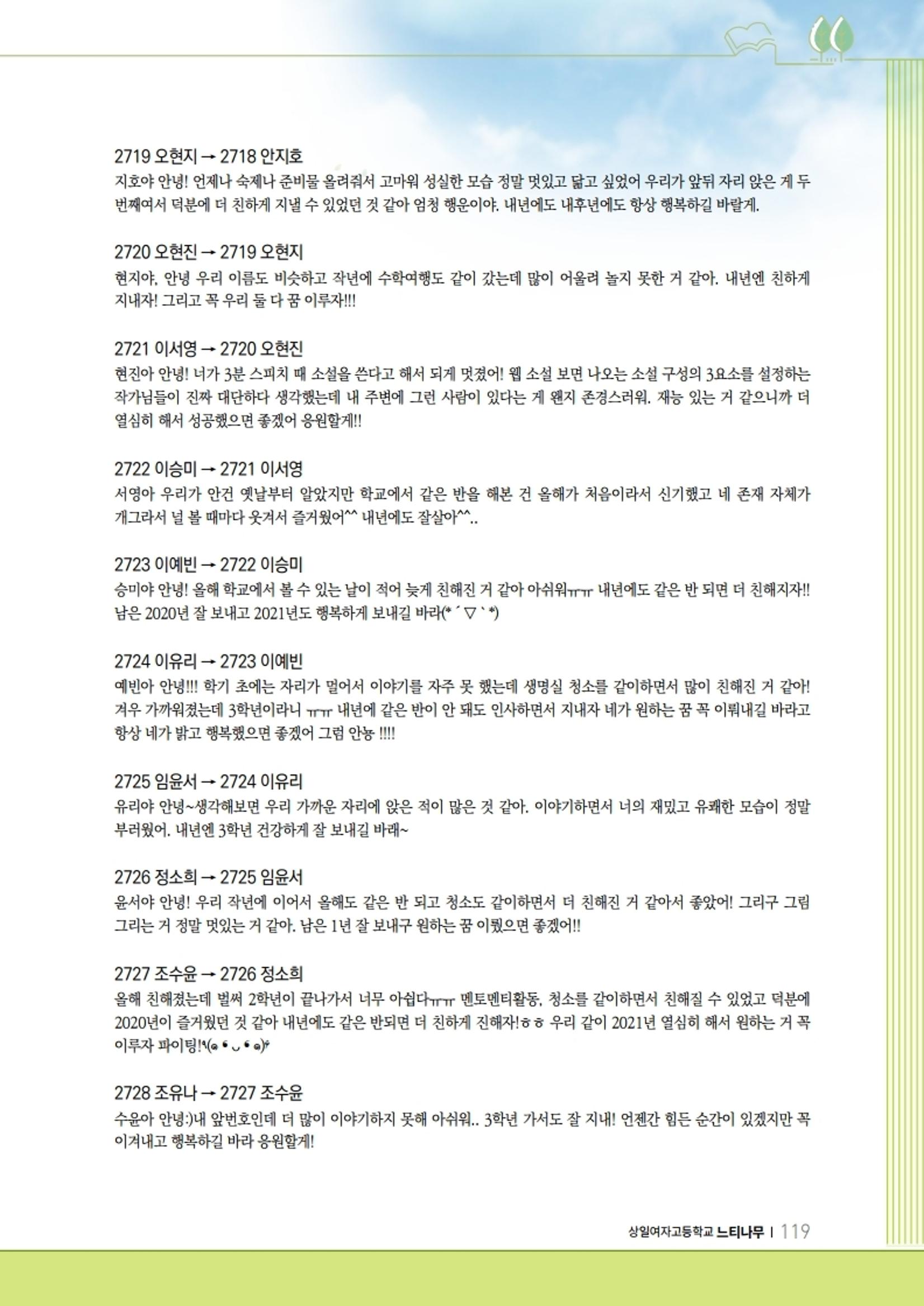 느티나무 11호 119페이지