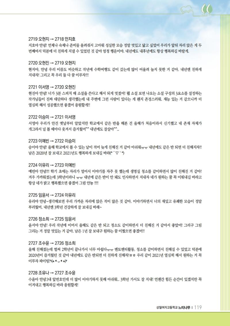 느티나무 11호 119페이지