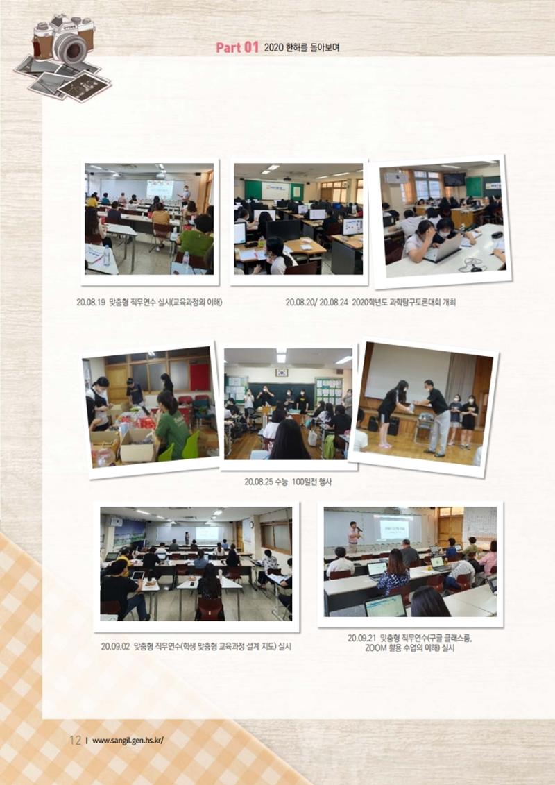 느티나무 11호 12페이지