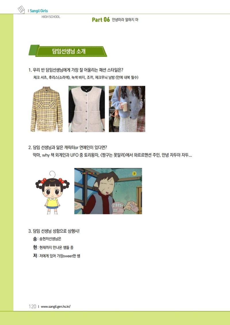 느티나무 11호 120페이지