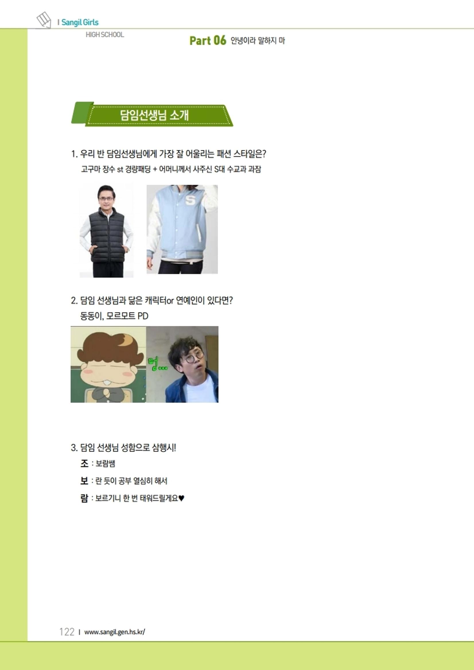 느티나무 11호 122페이지