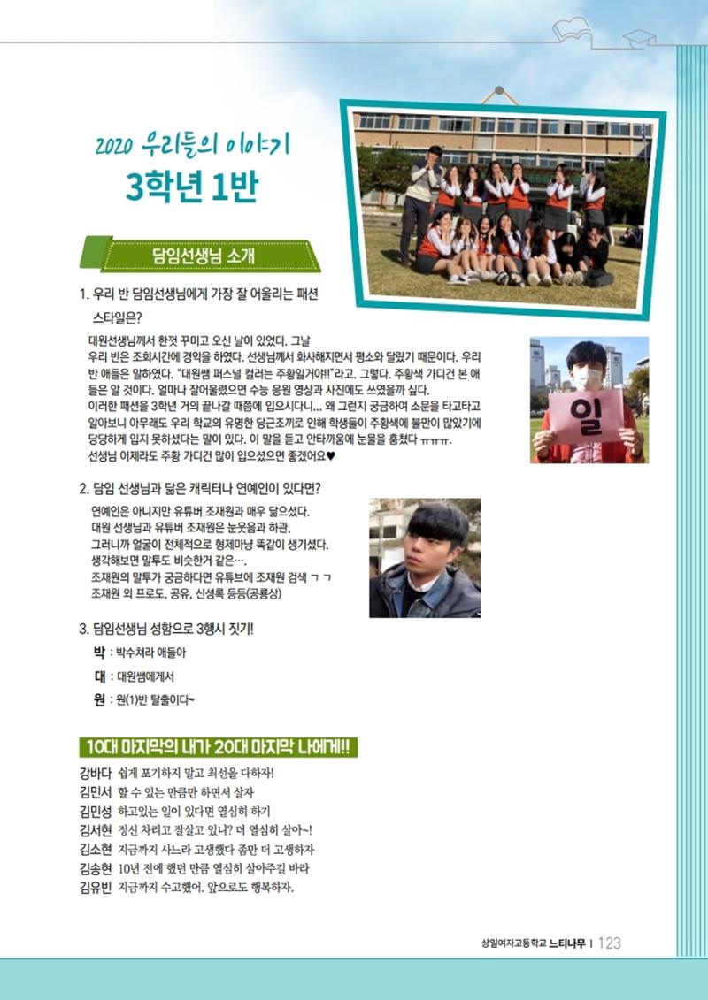 느티나무 11호 123페이지