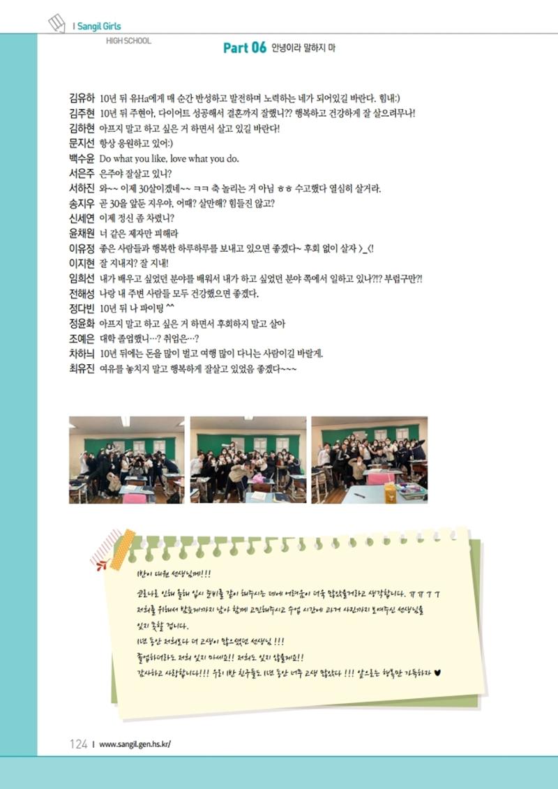 느티나무 11호 124페이지