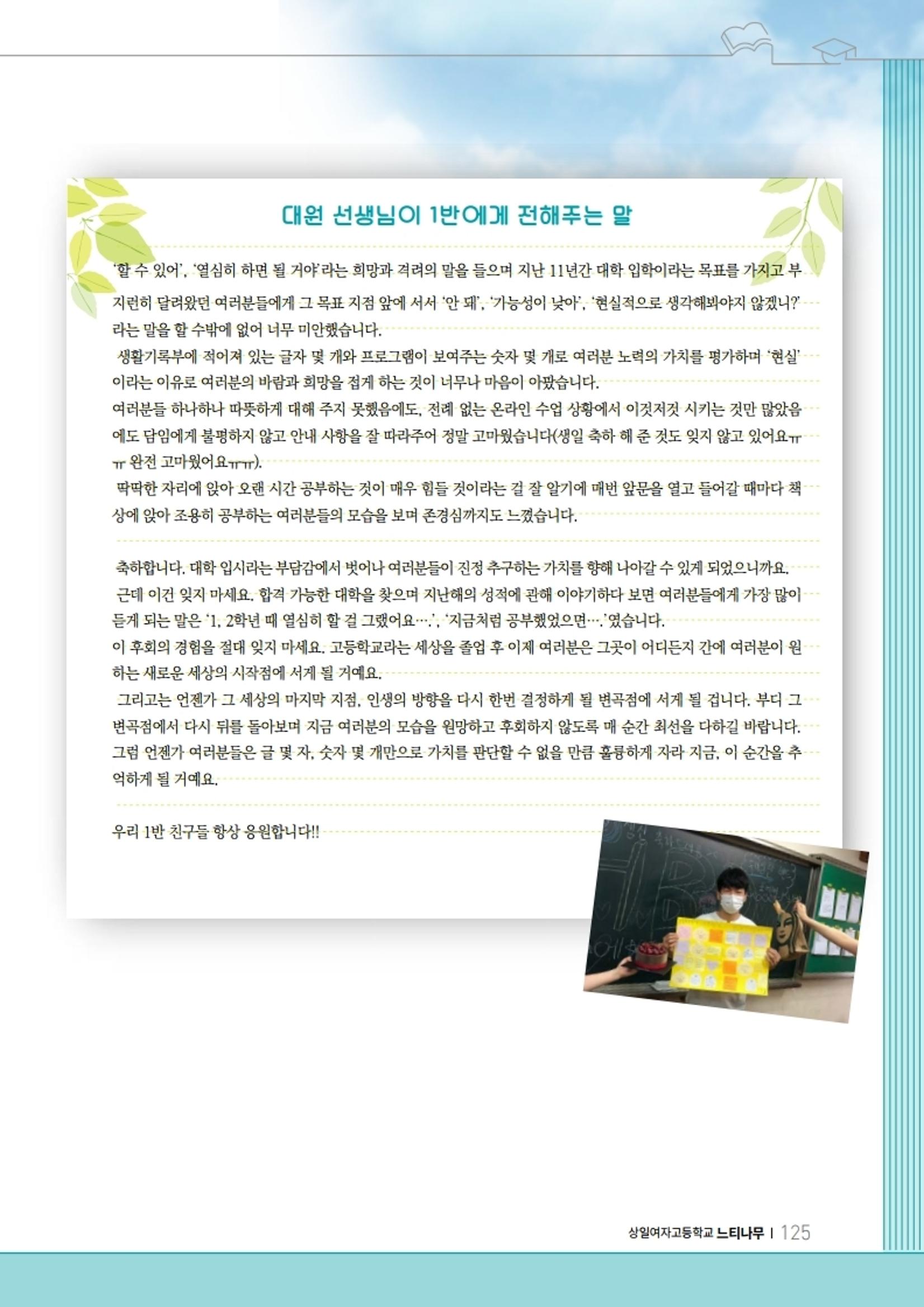 느티나무 11호 125페이지