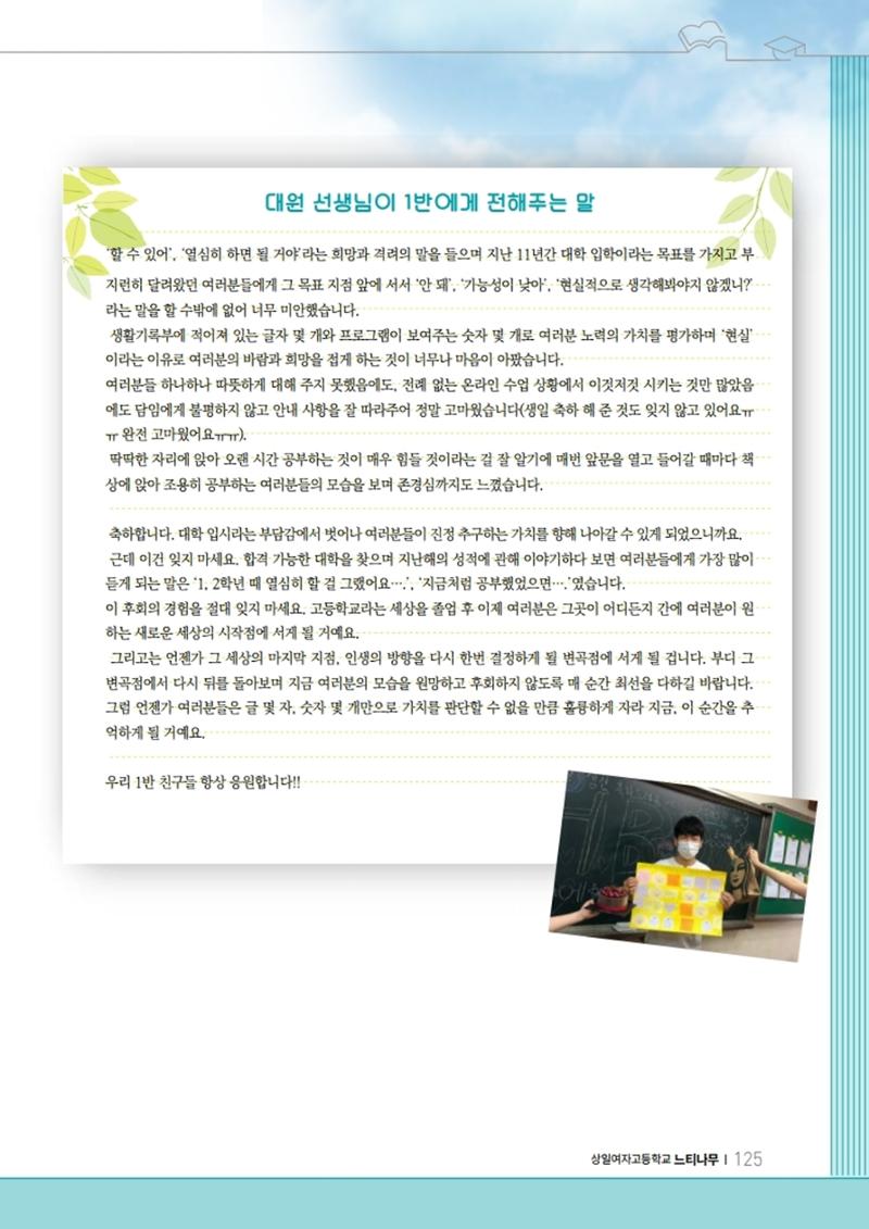 느티나무 11호 125페이지