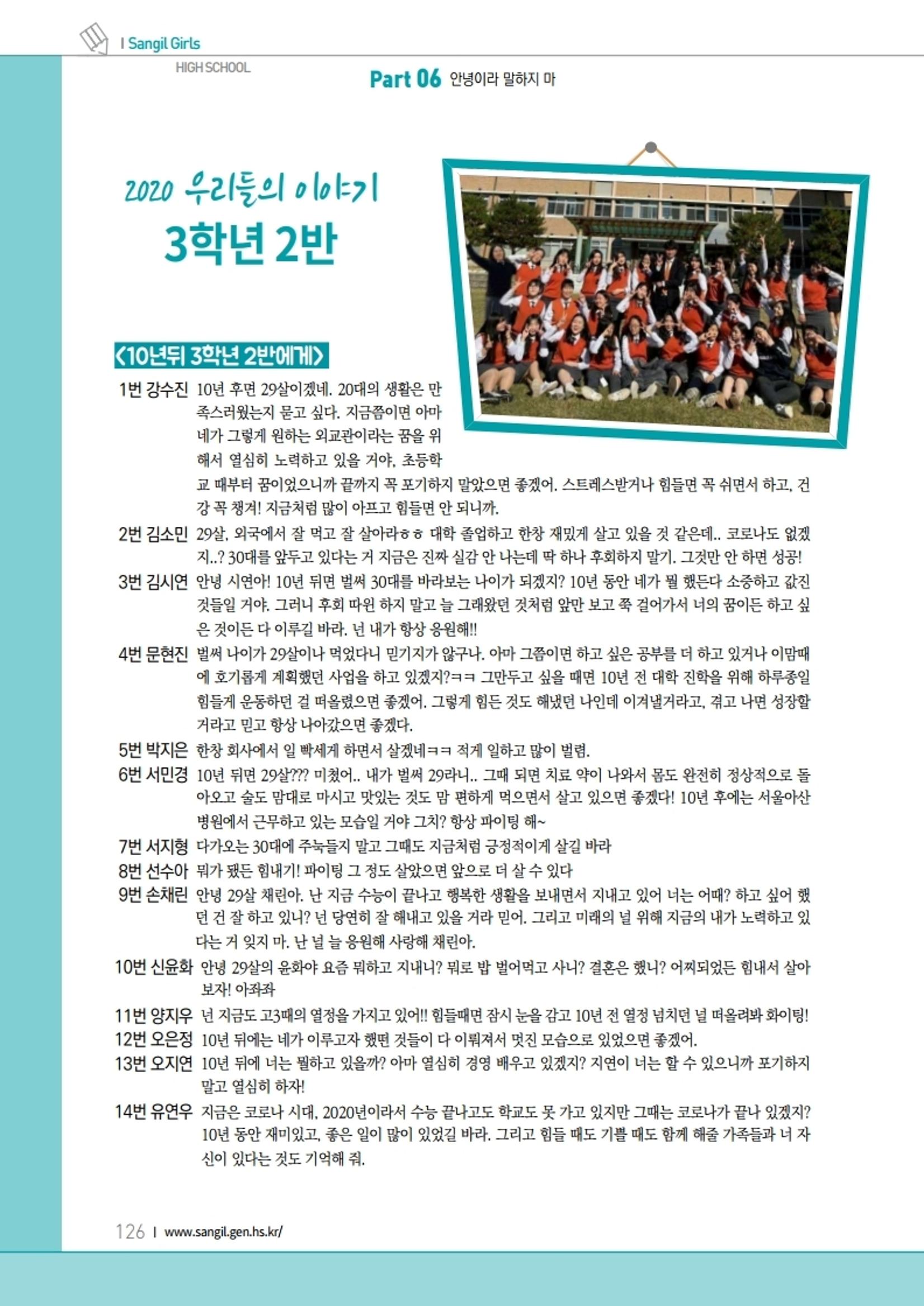 느티나무 11호 126페이지
