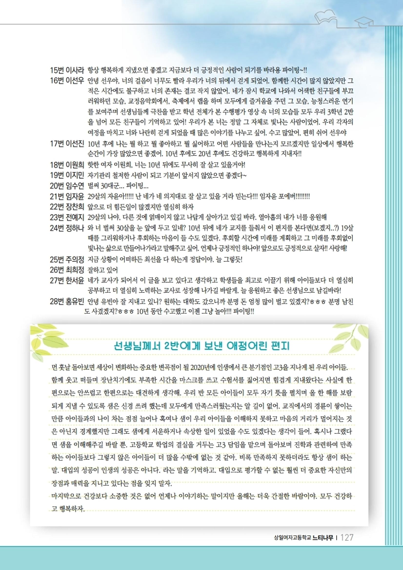 느티나무 11호 127페이지