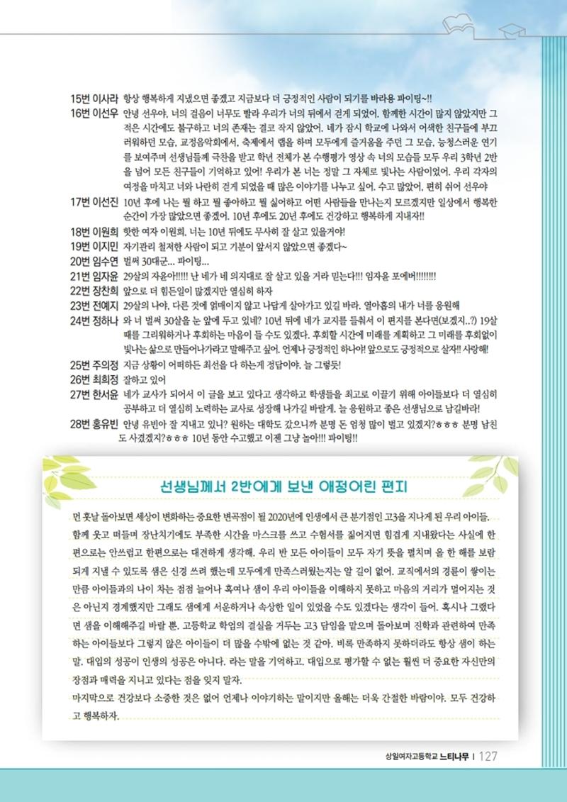 느티나무 11호 127페이지
