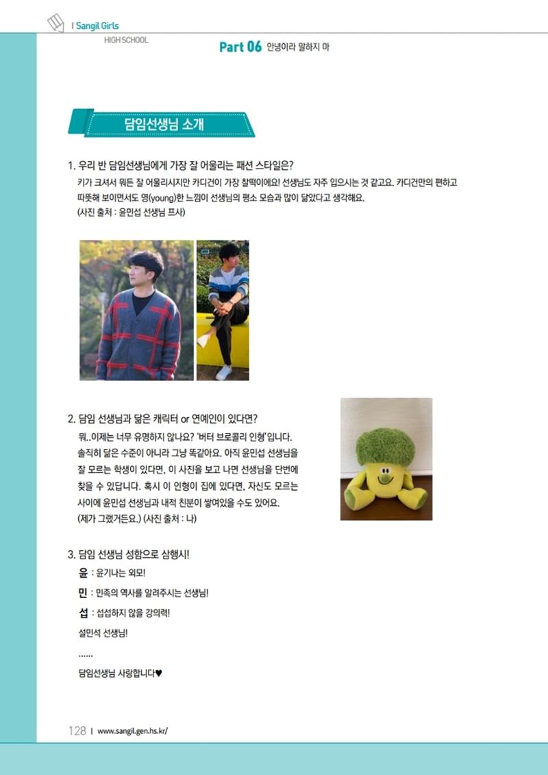 느티나무 11호 128페이지