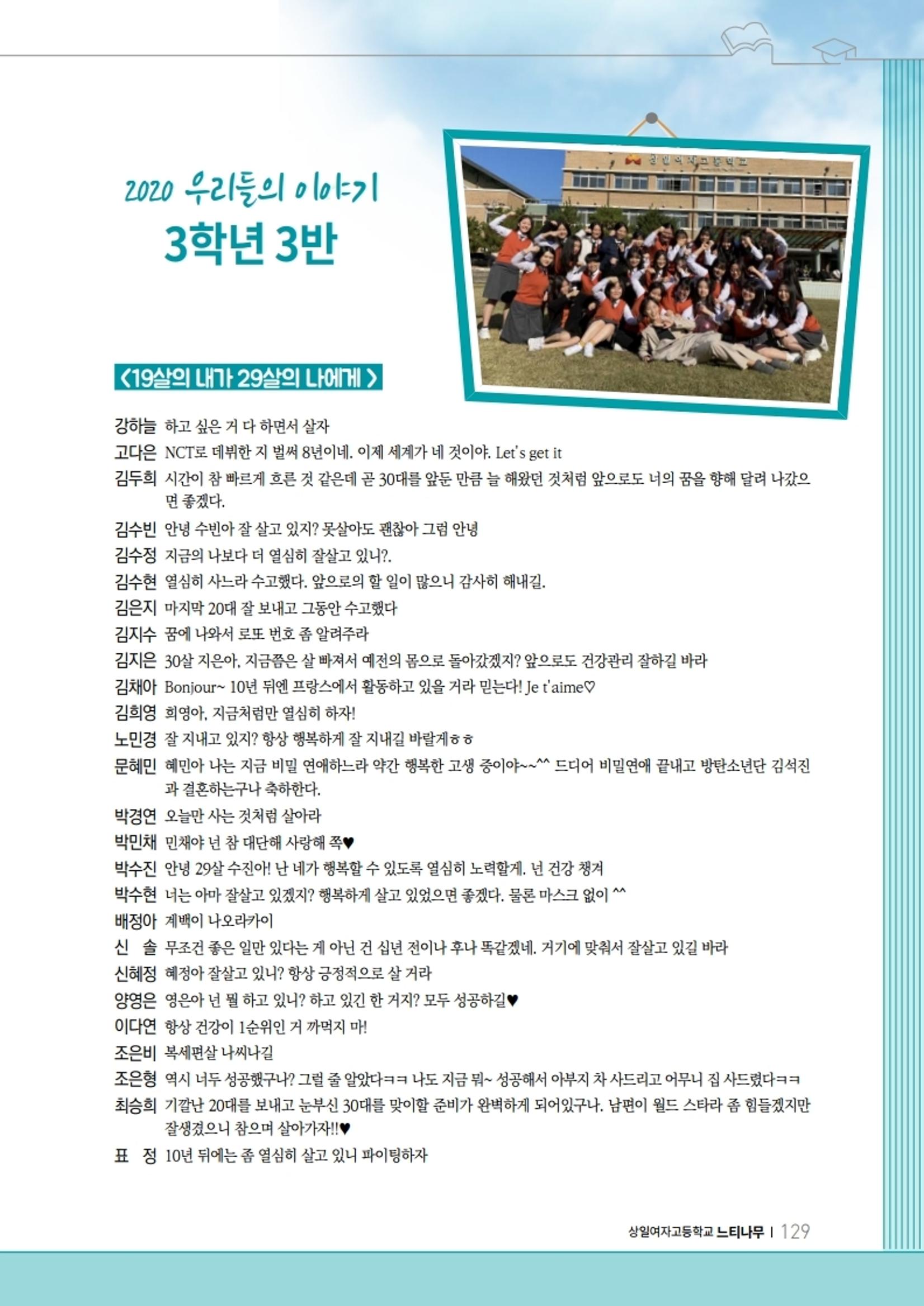 느티나무 11호 129페이지