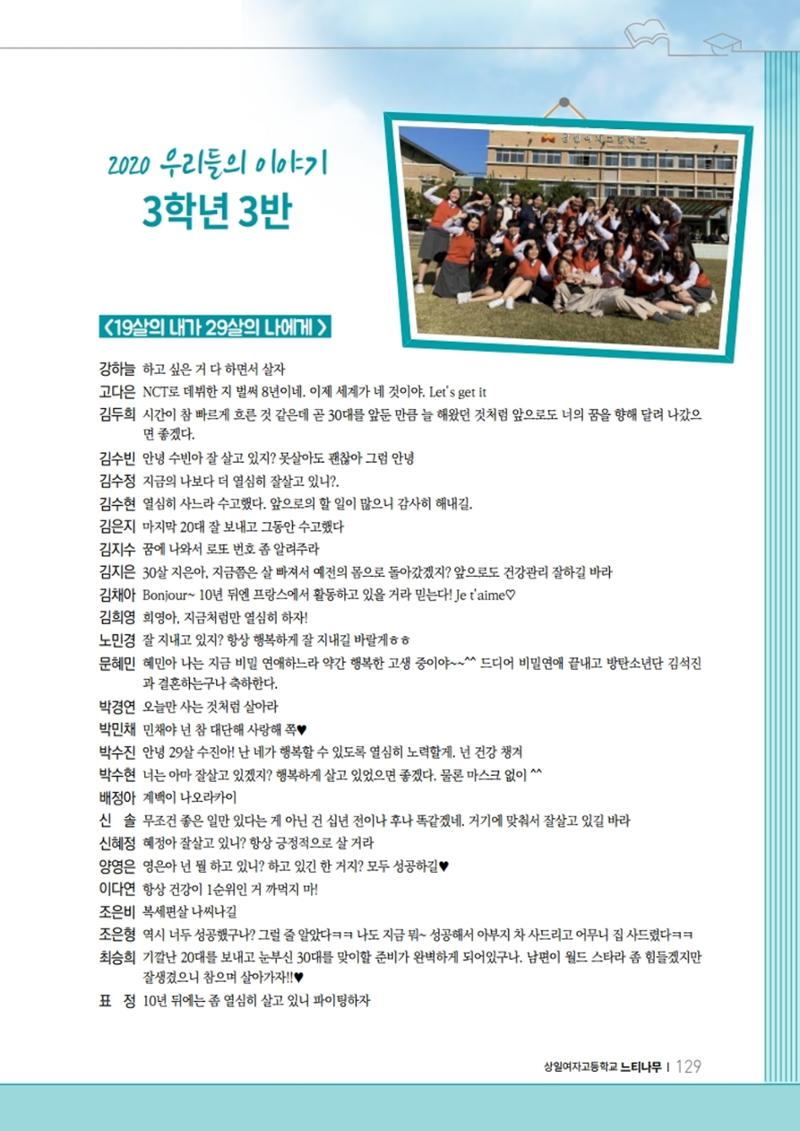 느티나무 11호 129페이지