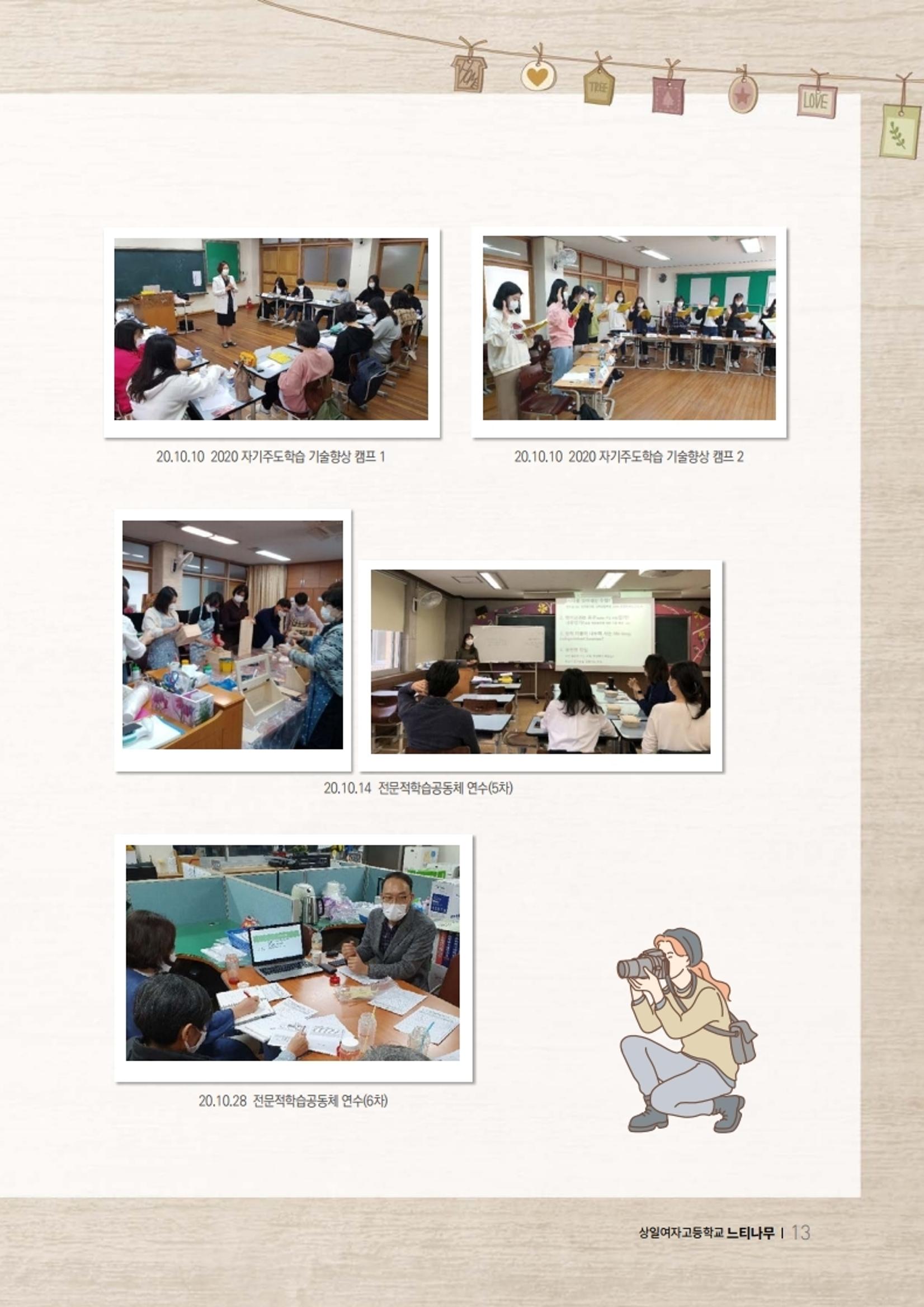느티나무 11호 13페이지