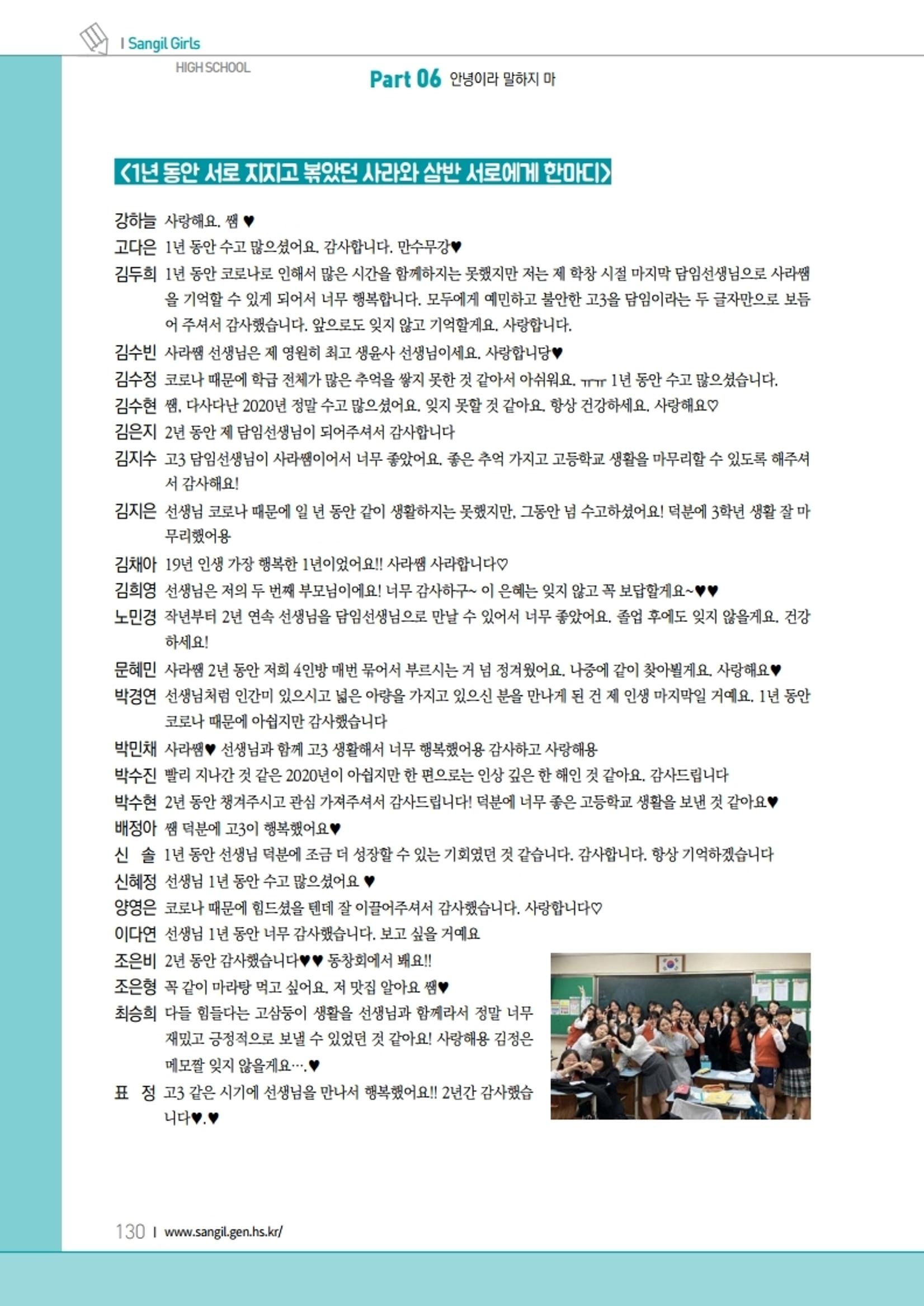 느티나무 11호 130페이지