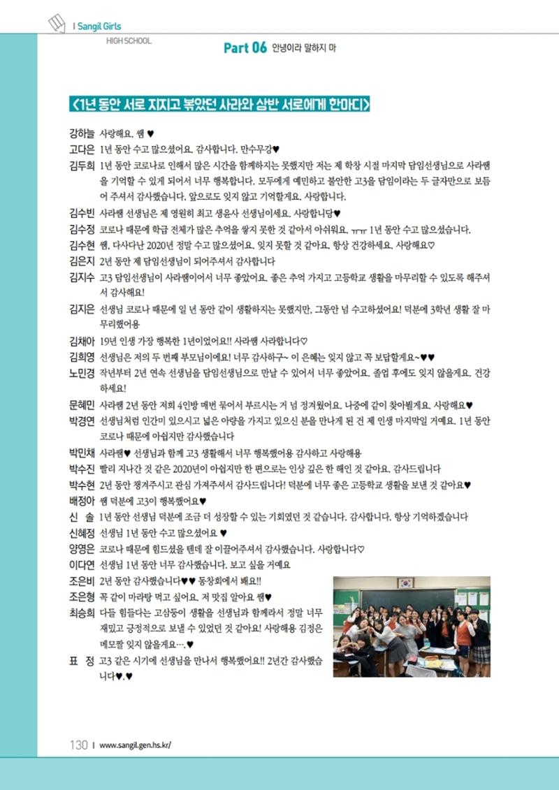 느티나무 11호 130페이지
