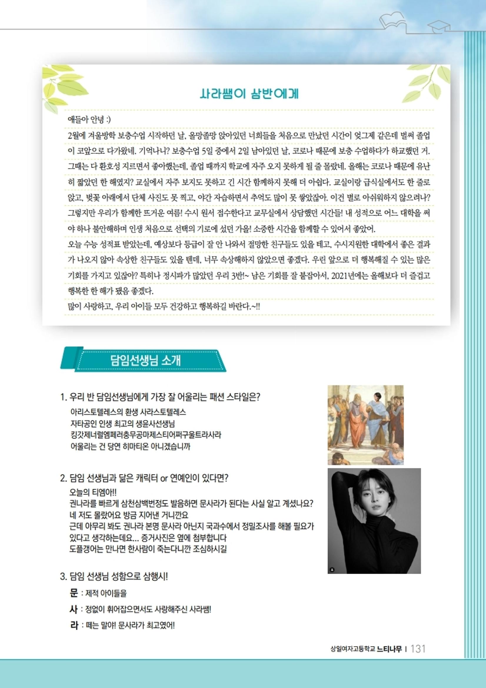 느티나무 11호 131페이지