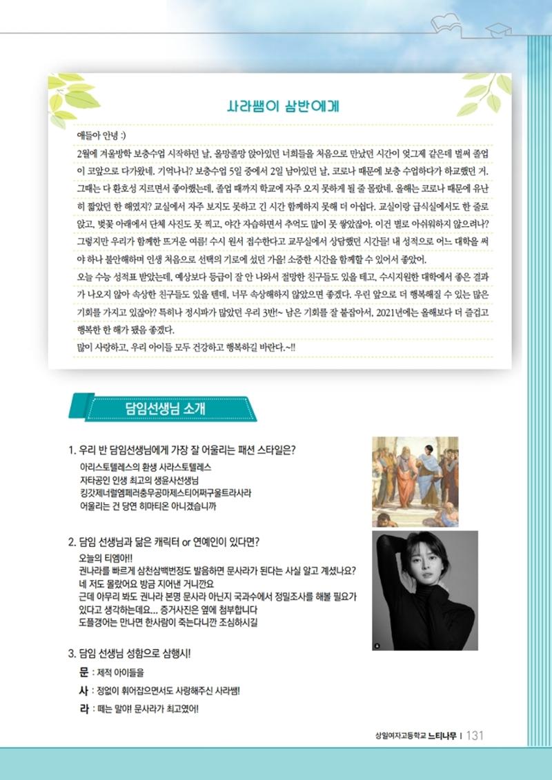 느티나무 11호 131페이지