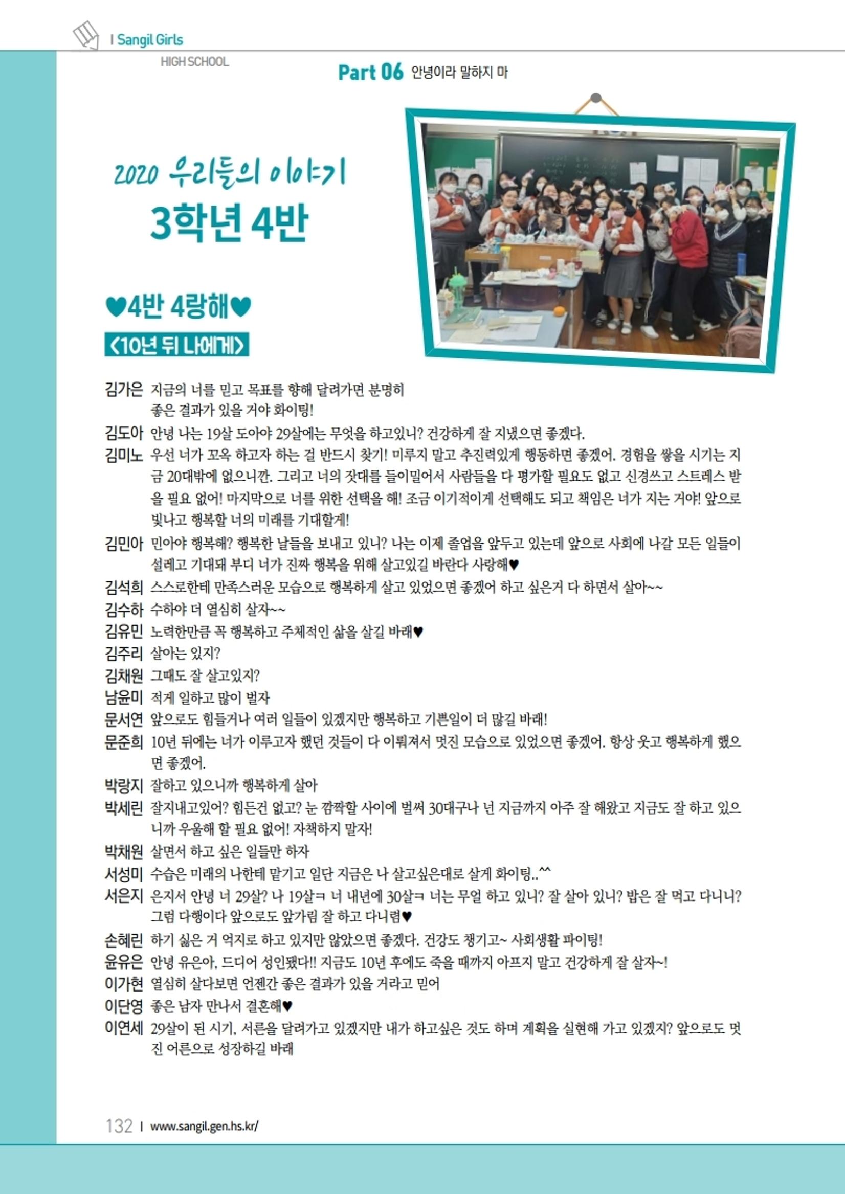 느티나무 11호 132페이지