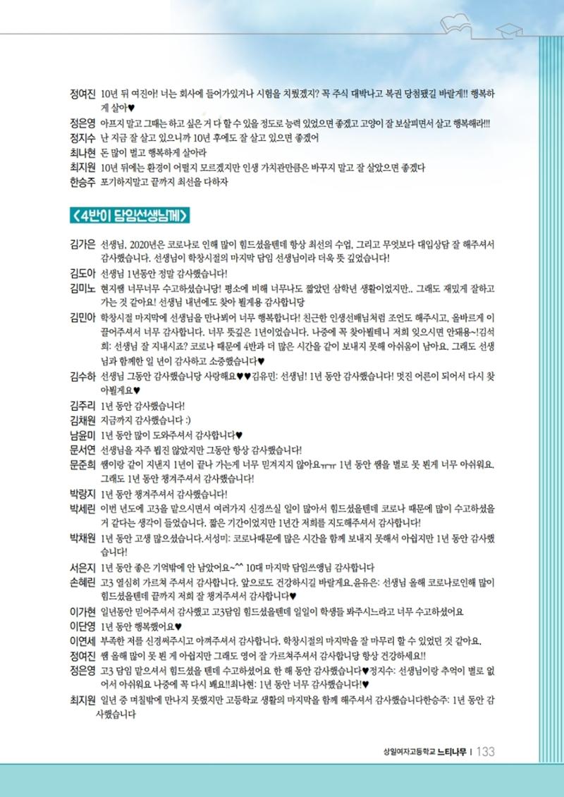 느티나무 11호 133페이지