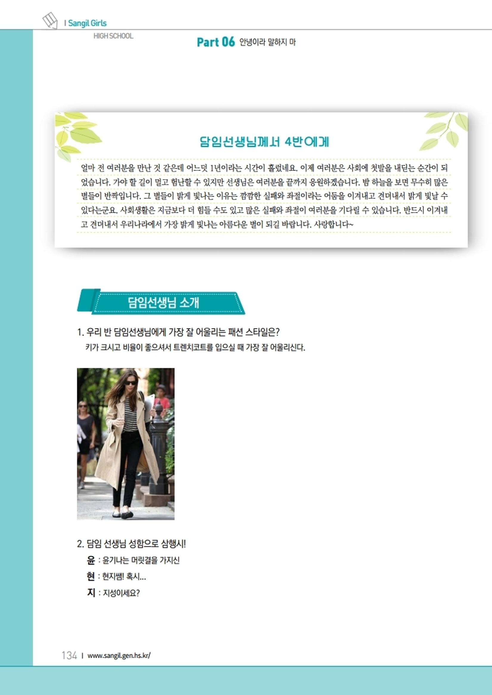 느티나무 11호 134페이지