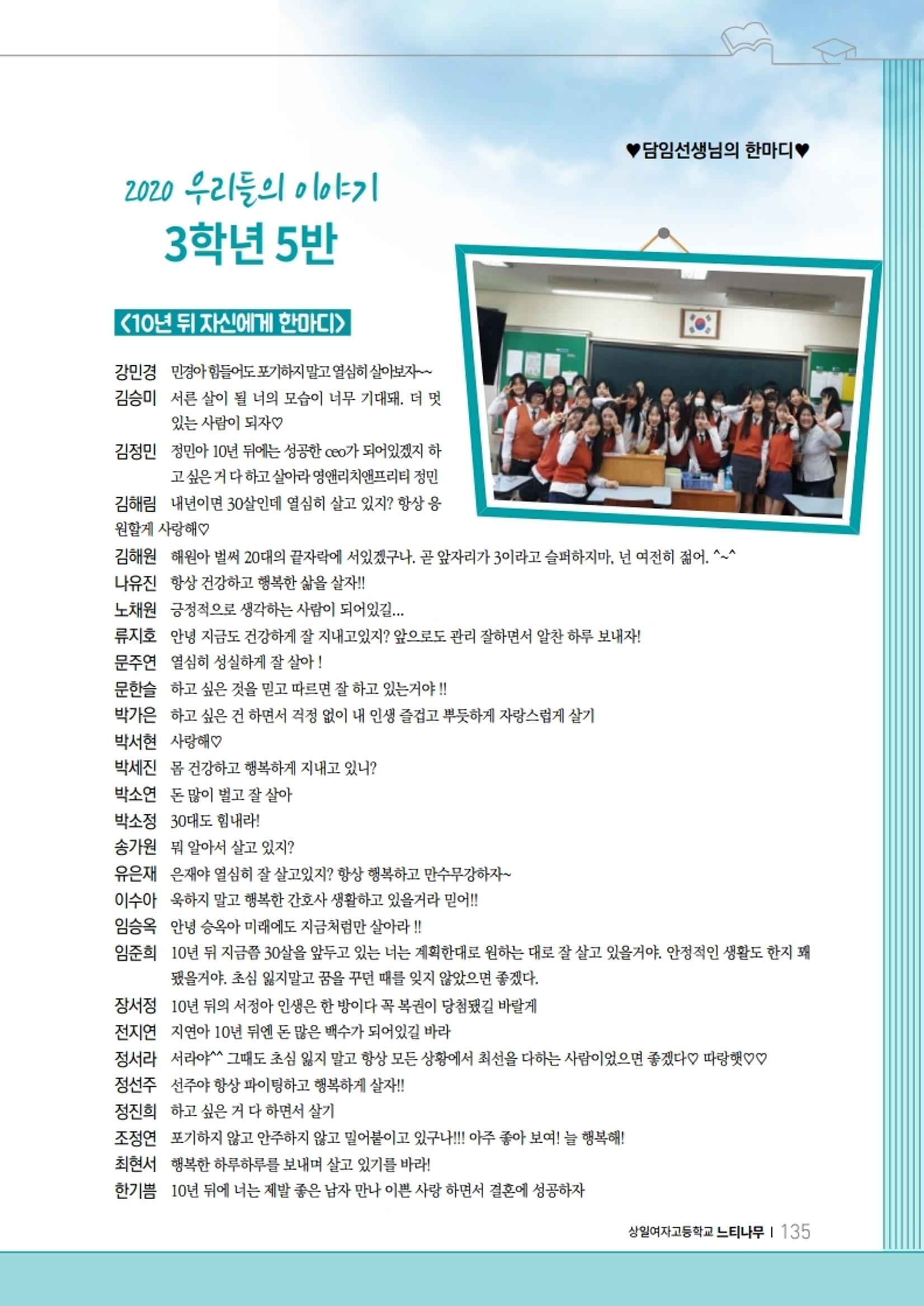 느티나무 11호 135페이지
