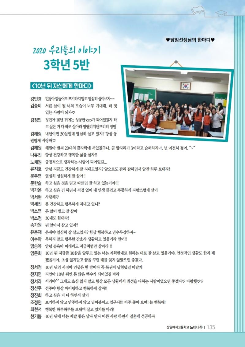 느티나무 11호 135페이지