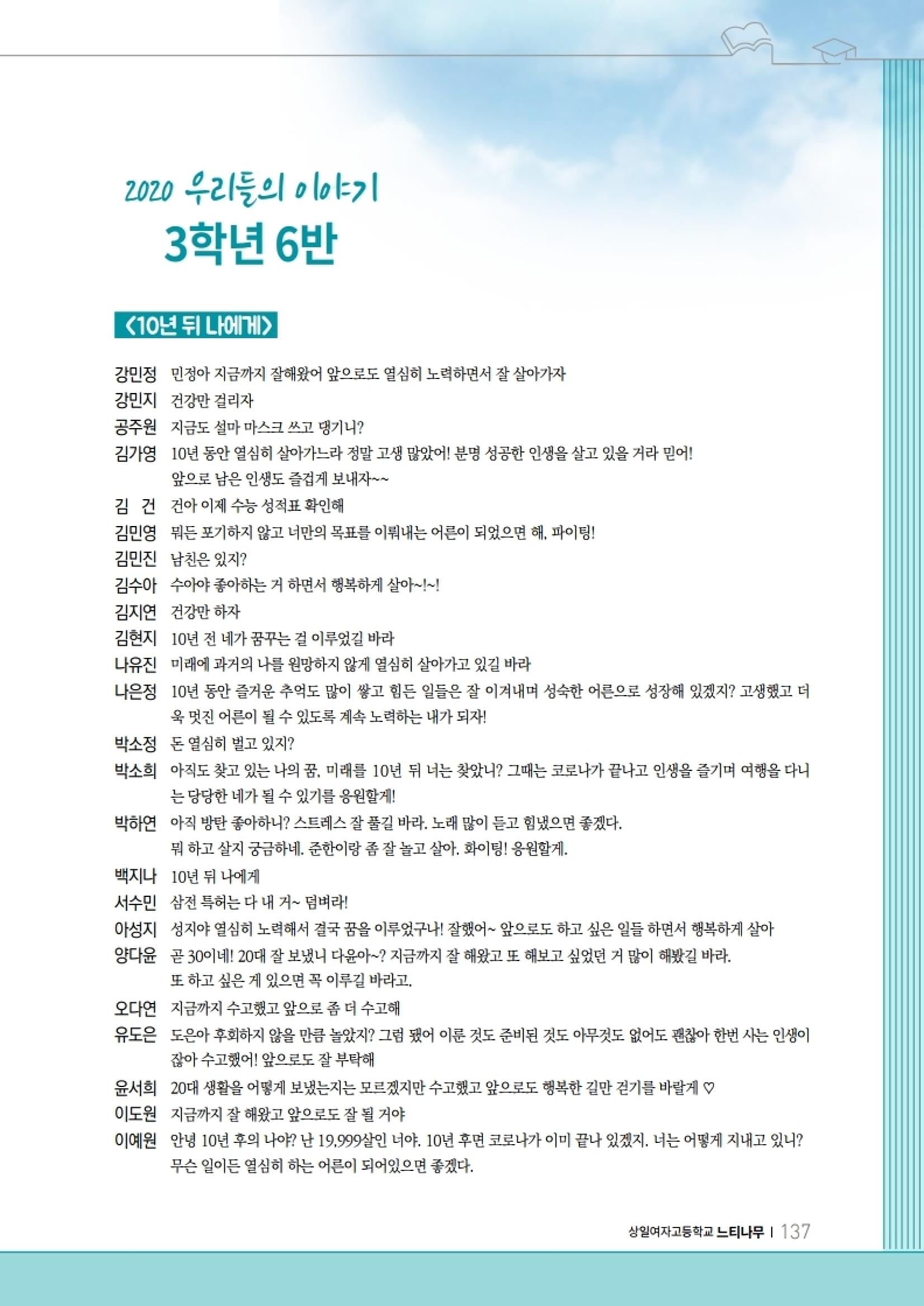 느티나무 11호 137페이지