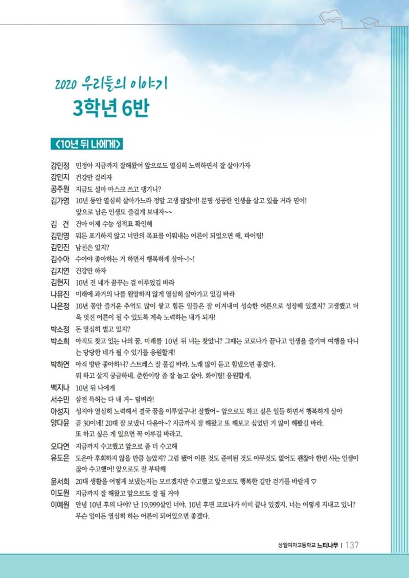 느티나무 11호 137페이지