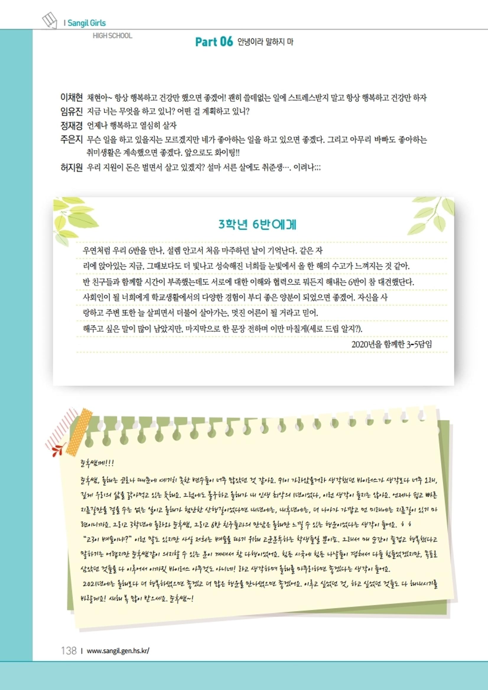 느티나무 11호 138페이지