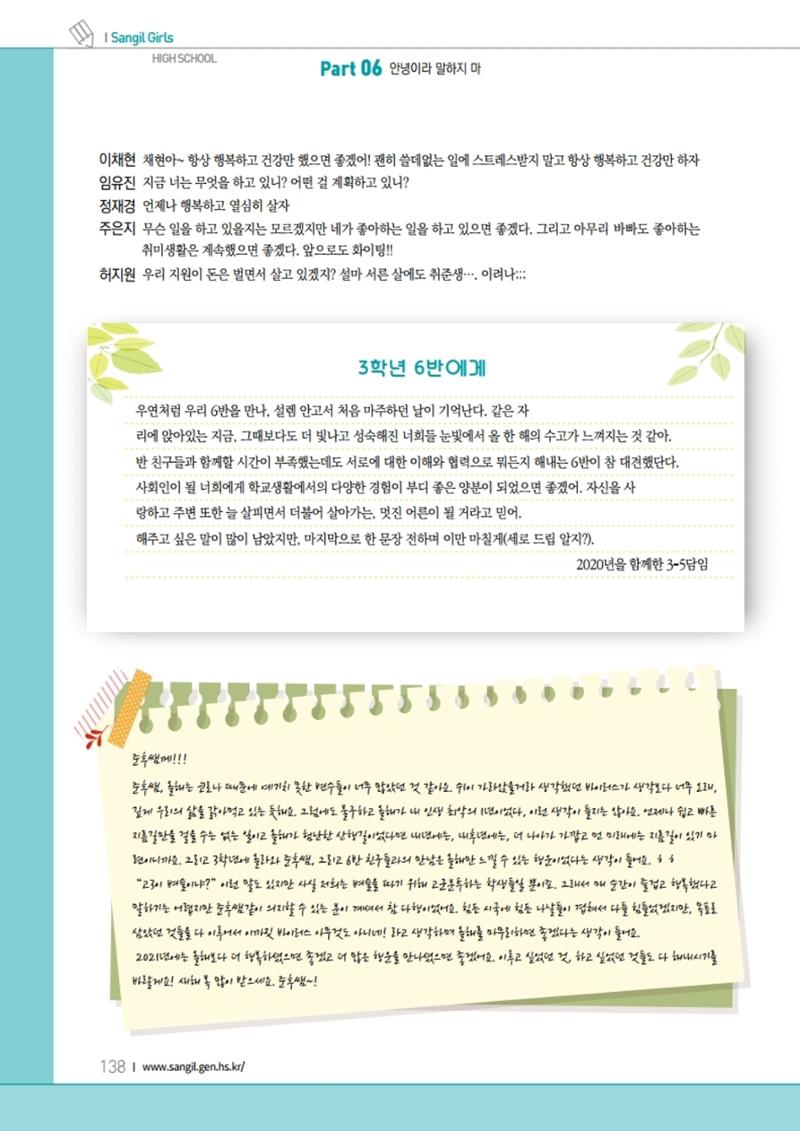 느티나무 11호 138페이지