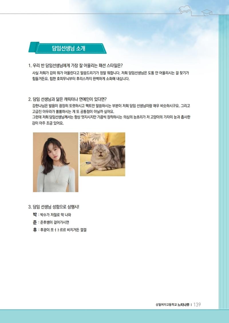 느티나무 11호 139페이지